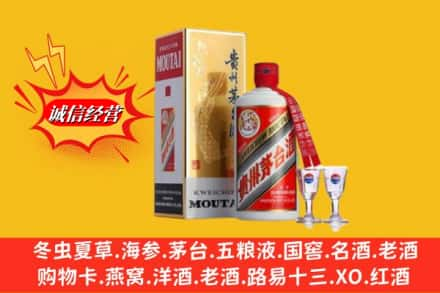 吕梁市高价上门回收茅台酒