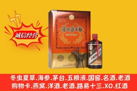 吕梁市高价上门回收贵州茅台酒