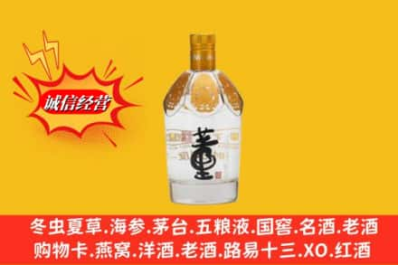 吕梁市回收老董酒